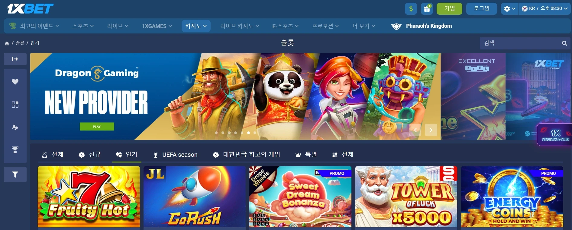 한국 플레이어를 받는 온라인 카지노 1xBet의 홈페이지 이미지