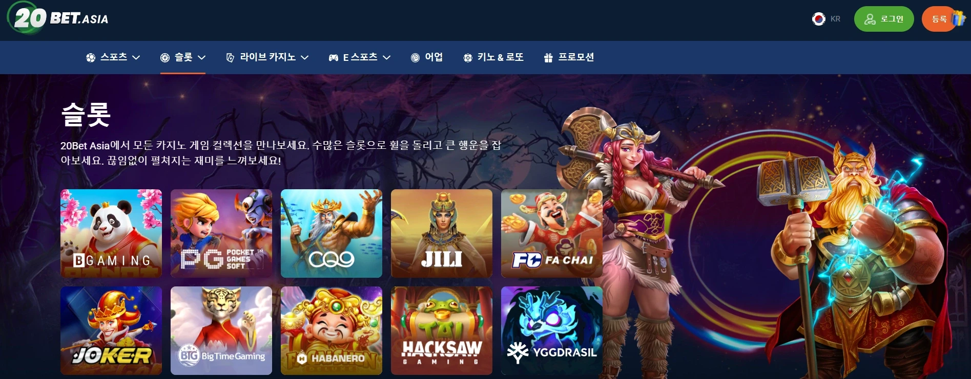 한국 플레이어를 받는 온라인 카지노 20Bet의 홈페이지 이미지